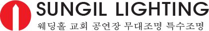성일조명